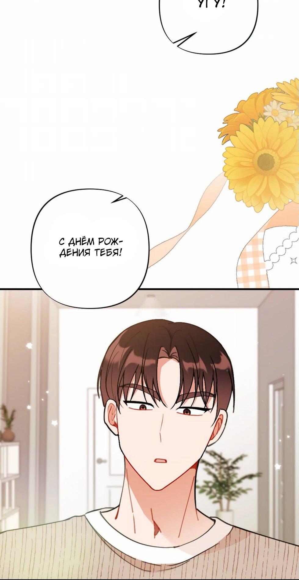 Манга Проводник для моего друга детства - Глава 23 Страница 7