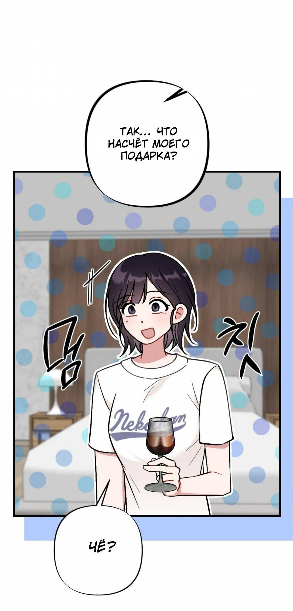 Манга Проводник для моего друга детства - Глава 23 Страница 24