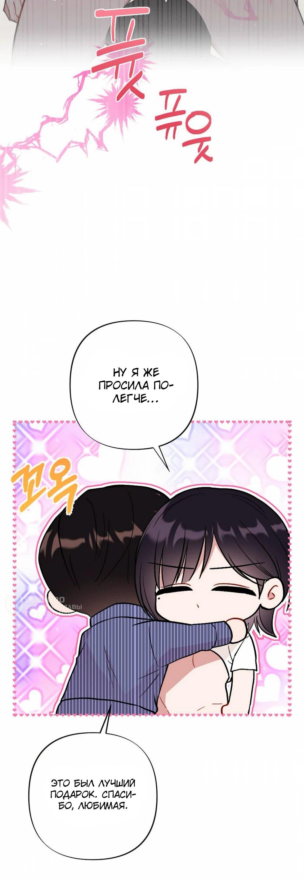 Манга Проводник для моего друга детства - Глава 23 Страница 56