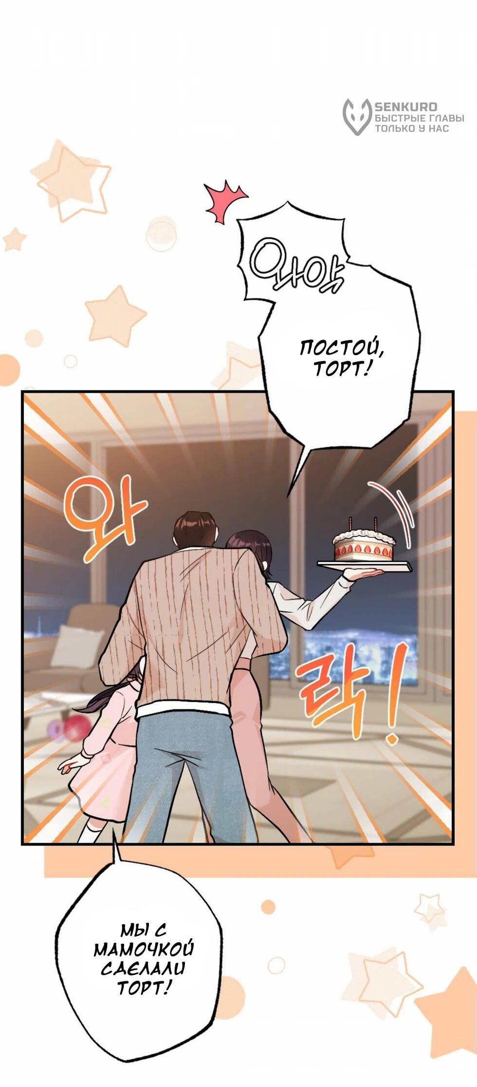 Манга Проводник для моего друга детства - Глава 23 Страница 10