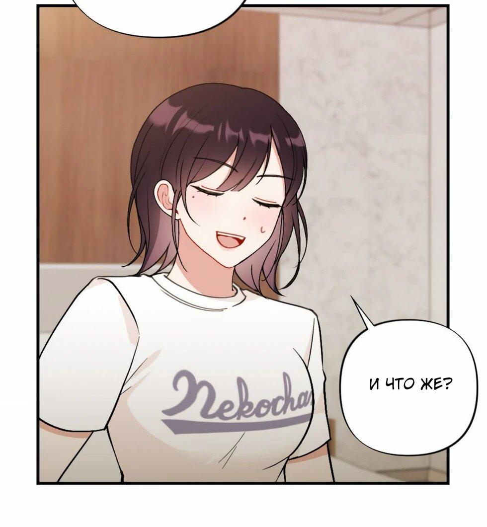 Манга Проводник для моего друга детства - Глава 23 Страница 27