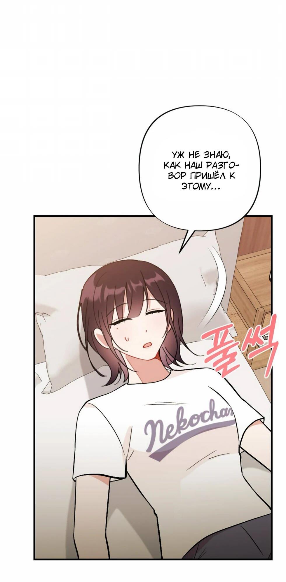 Манга Проводник для моего друга детства - Глава 23 Страница 34