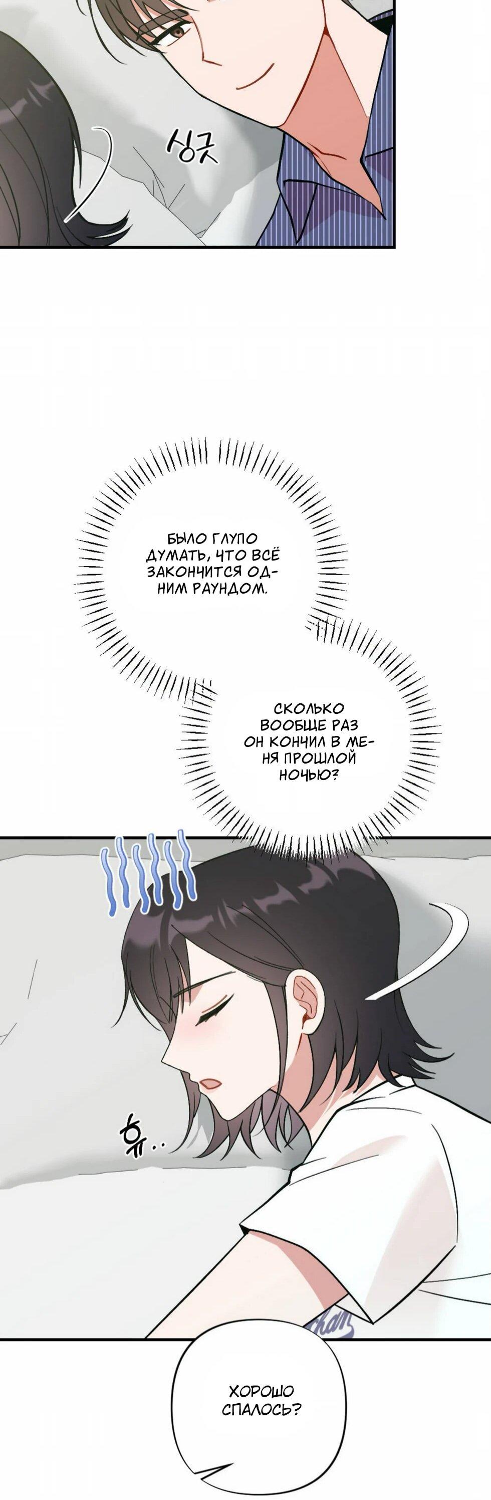 Манга Проводник для моего друга детства - Глава 23 Страница 61