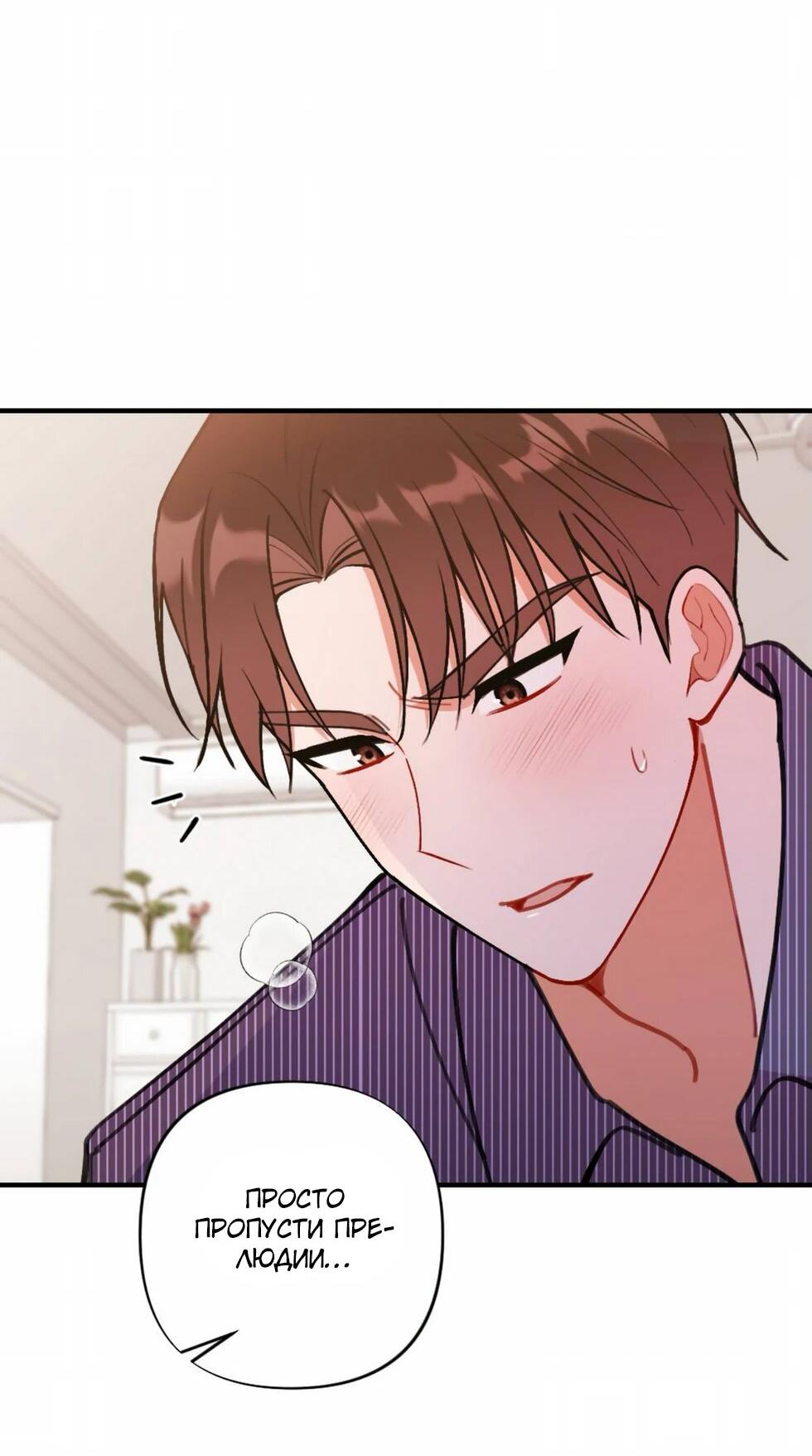 Манга Проводник для моего друга детства - Глава 23 Страница 43