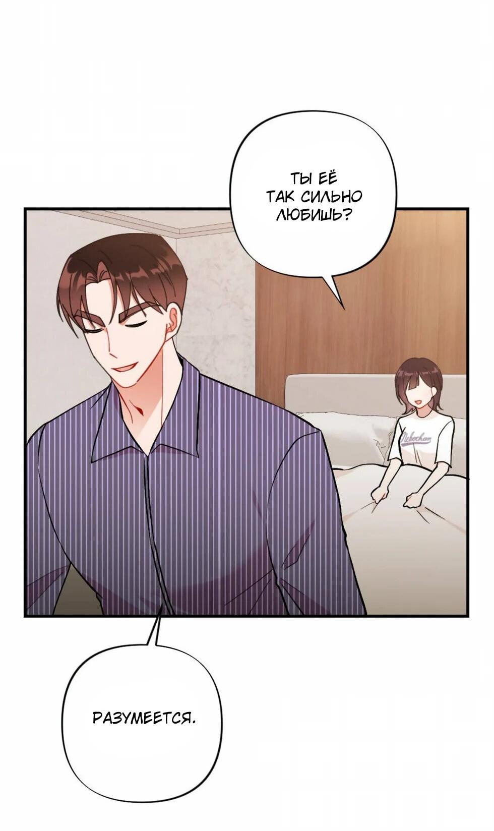 Манга Проводник для моего друга детства - Глава 23 Страница 13