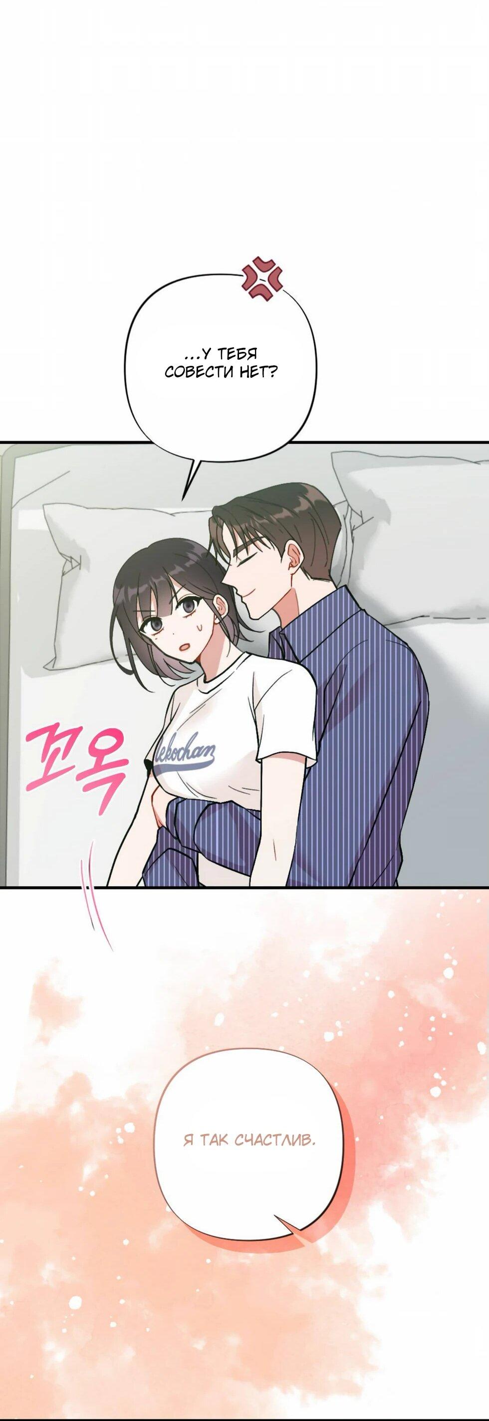 Манга Проводник для моего друга детства - Глава 23 Страница 62