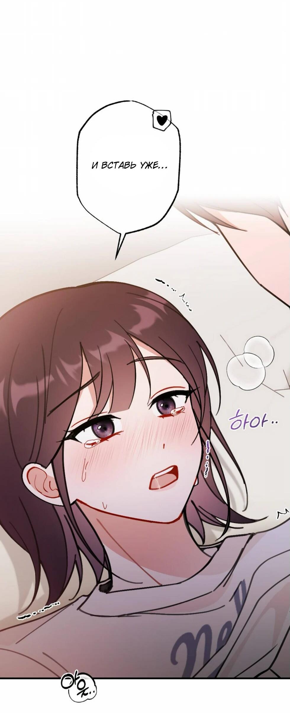 Манга Проводник для моего друга детства - Глава 23 Страница 44