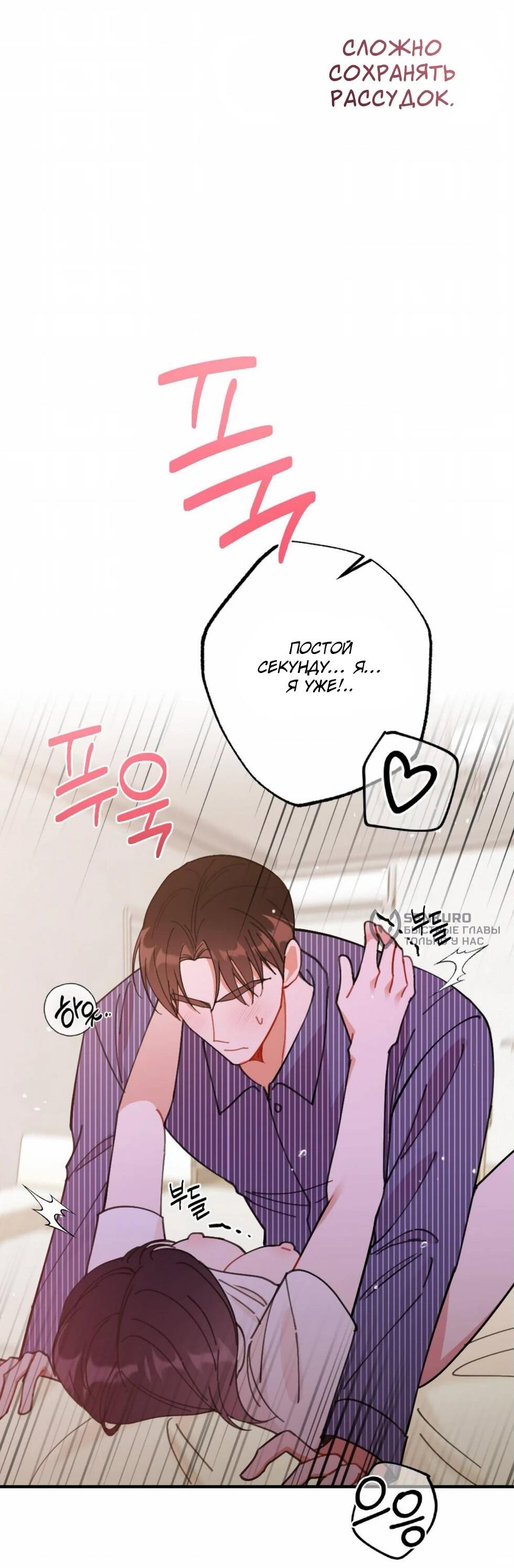 Манга Проводник для моего друга детства - Глава 23 Страница 49