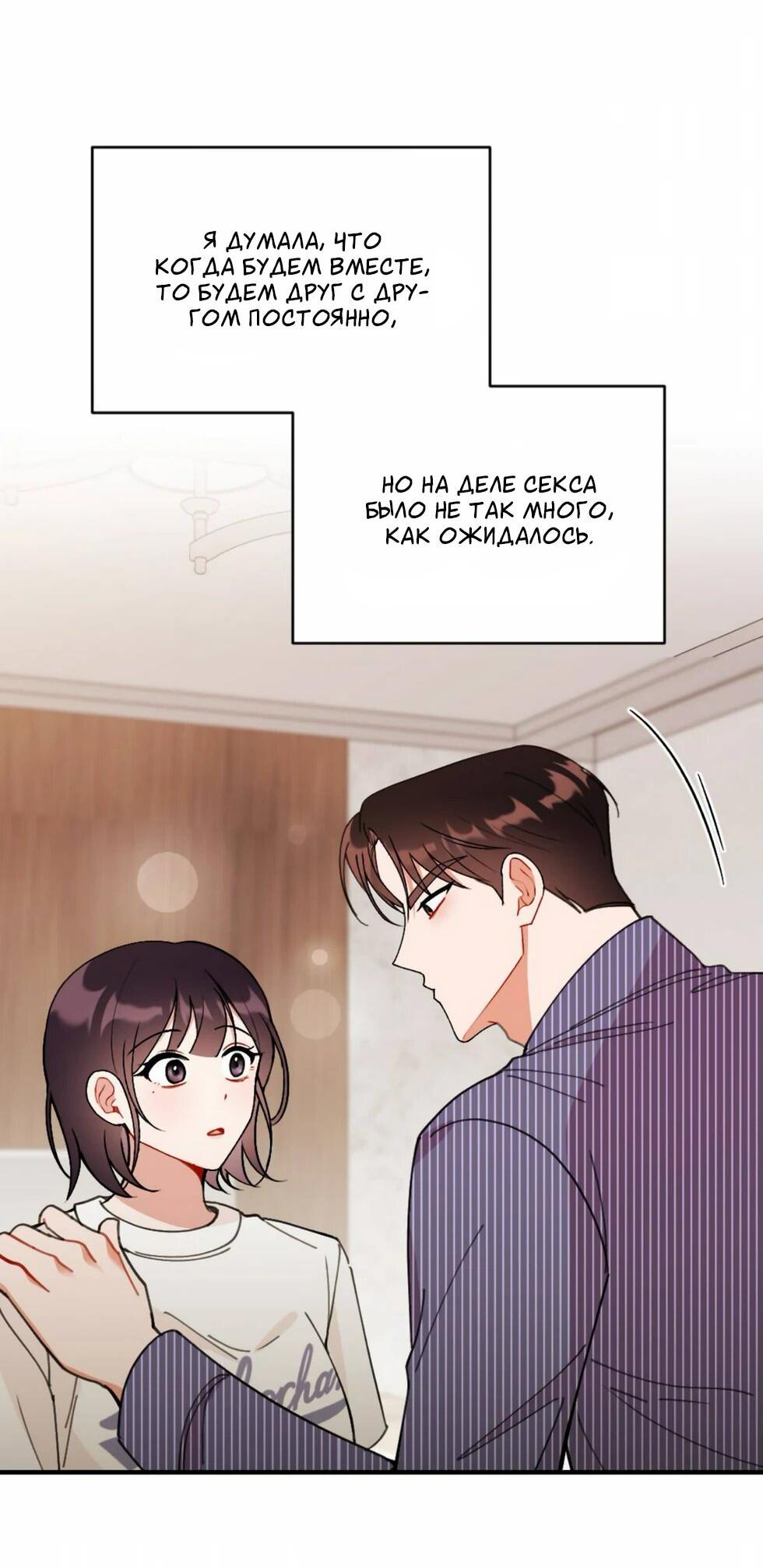 Манга Проводник для моего друга детства - Глава 23 Страница 31