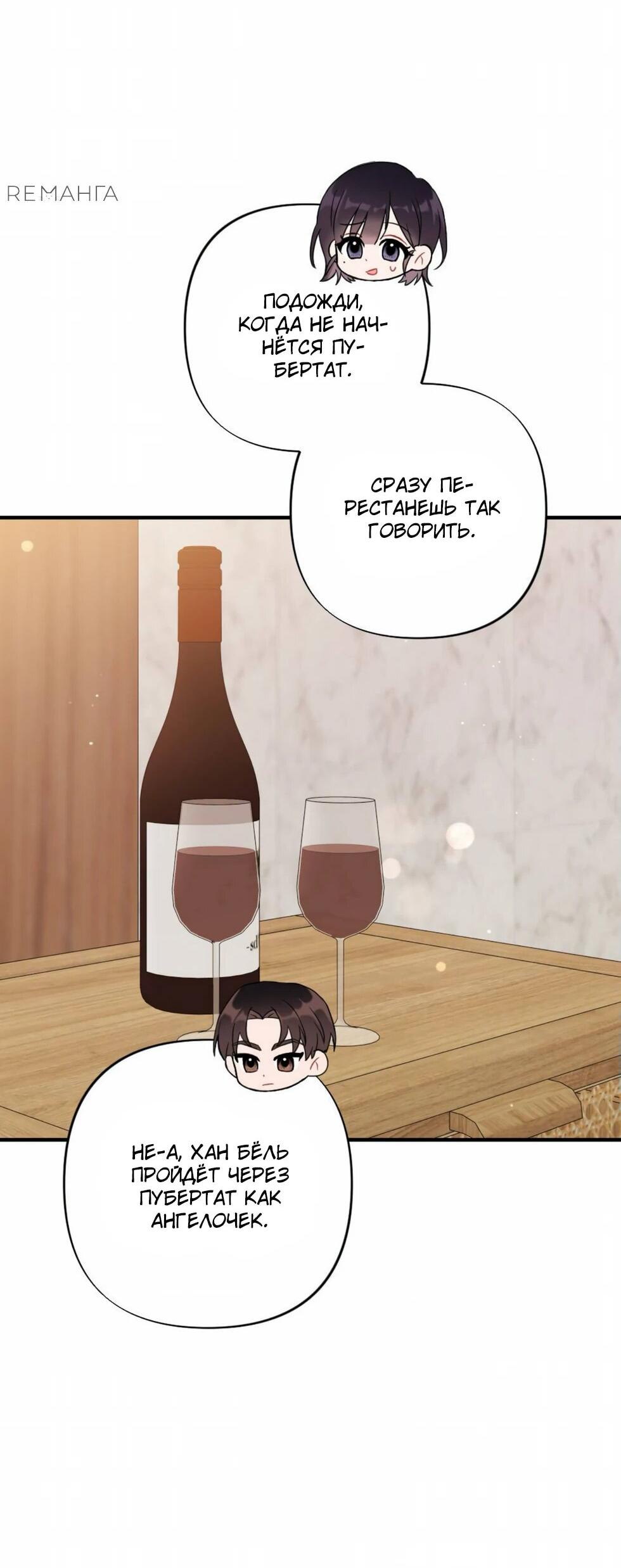 Манга Проводник для моего друга детства - Глава 23 Страница 16