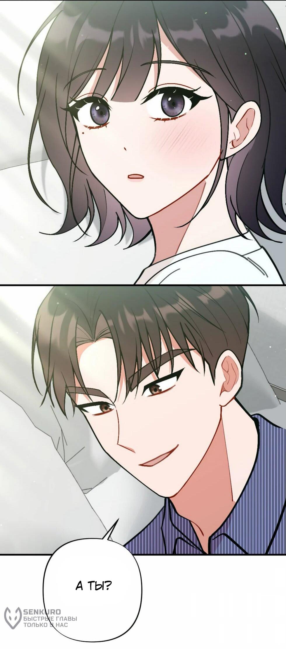 Манга Проводник для моего друга детства - Глава 23 Страница 63