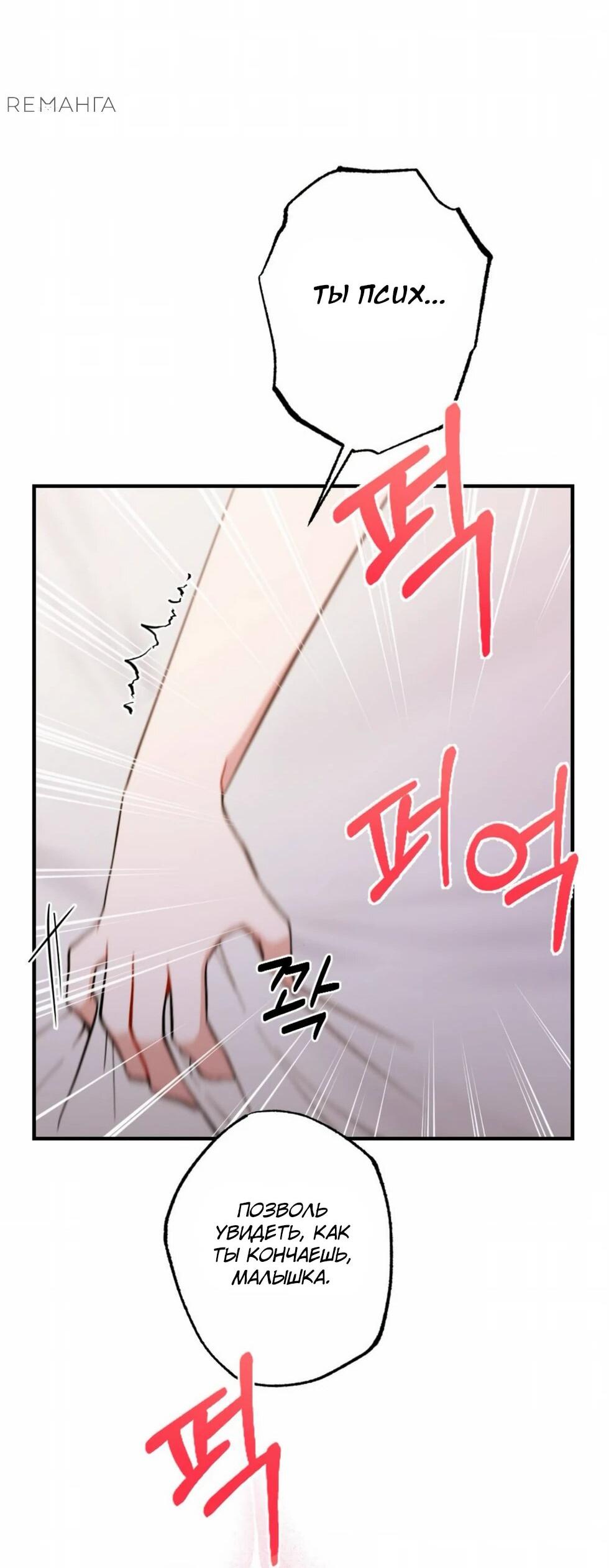 Манга Проводник для моего друга детства - Глава 23 Страница 52