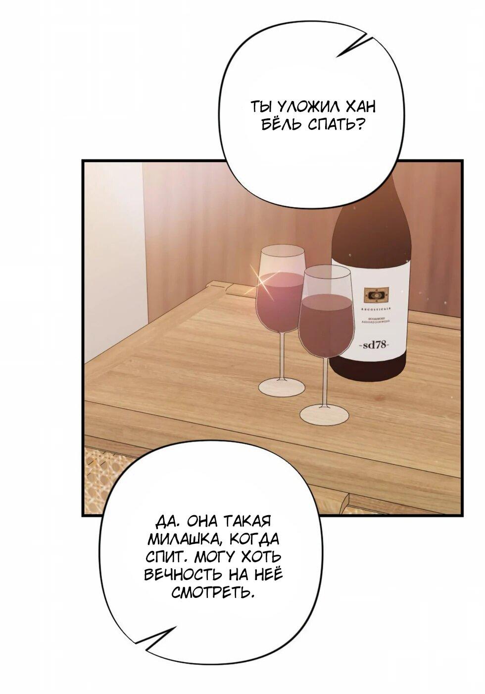 Манга Проводник для моего друга детства - Глава 23 Страница 12