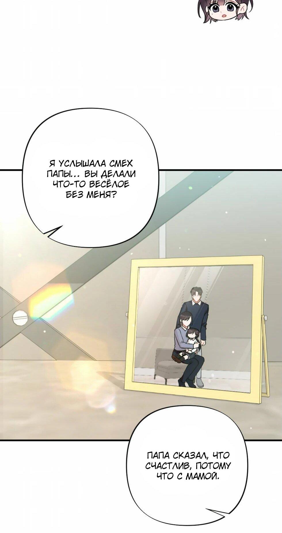 Манга Проводник для моего друга детства - Глава 23 Страница 65