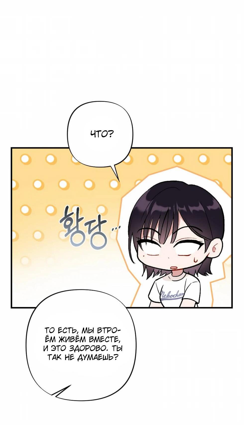 Манга Проводник для моего друга детства - Глава 23 Страница 15