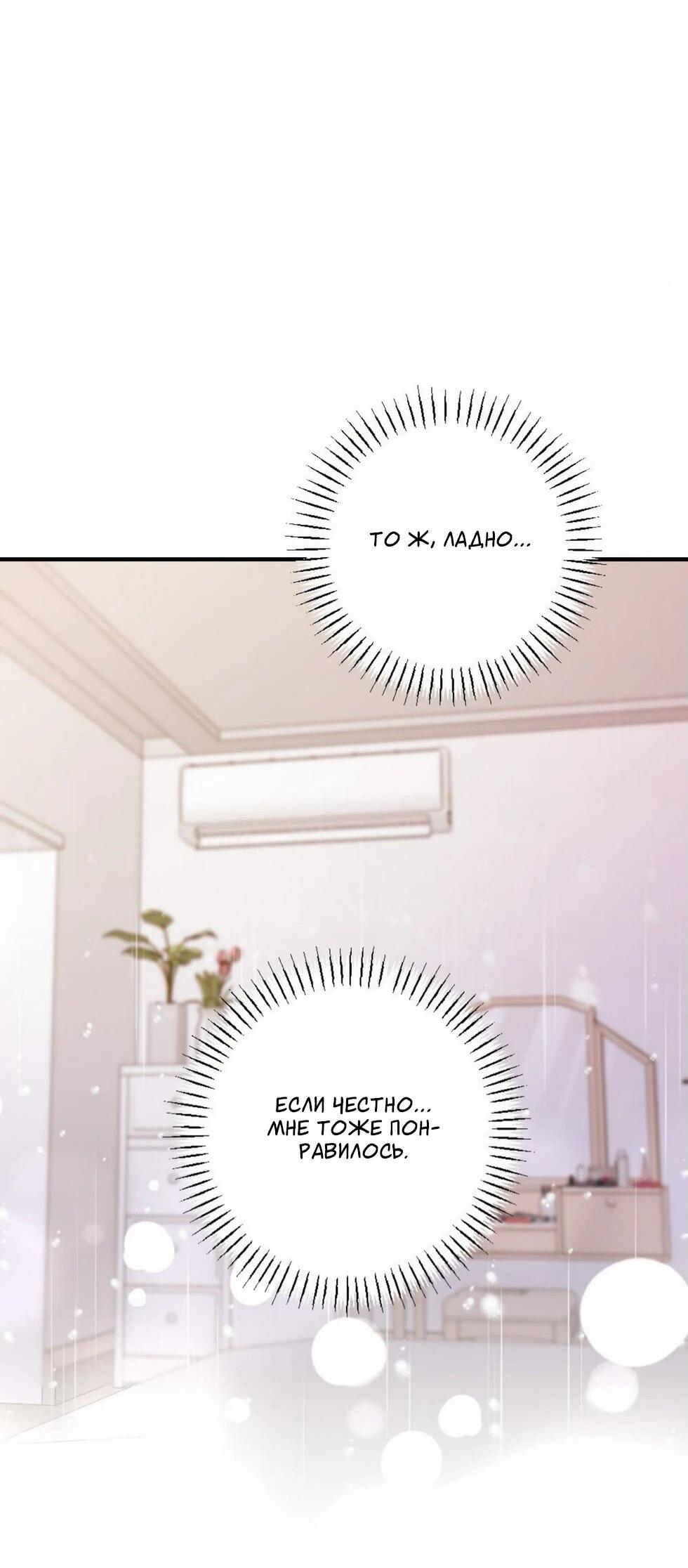 Манга Проводник для моего друга детства - Глава 23 Страница 57