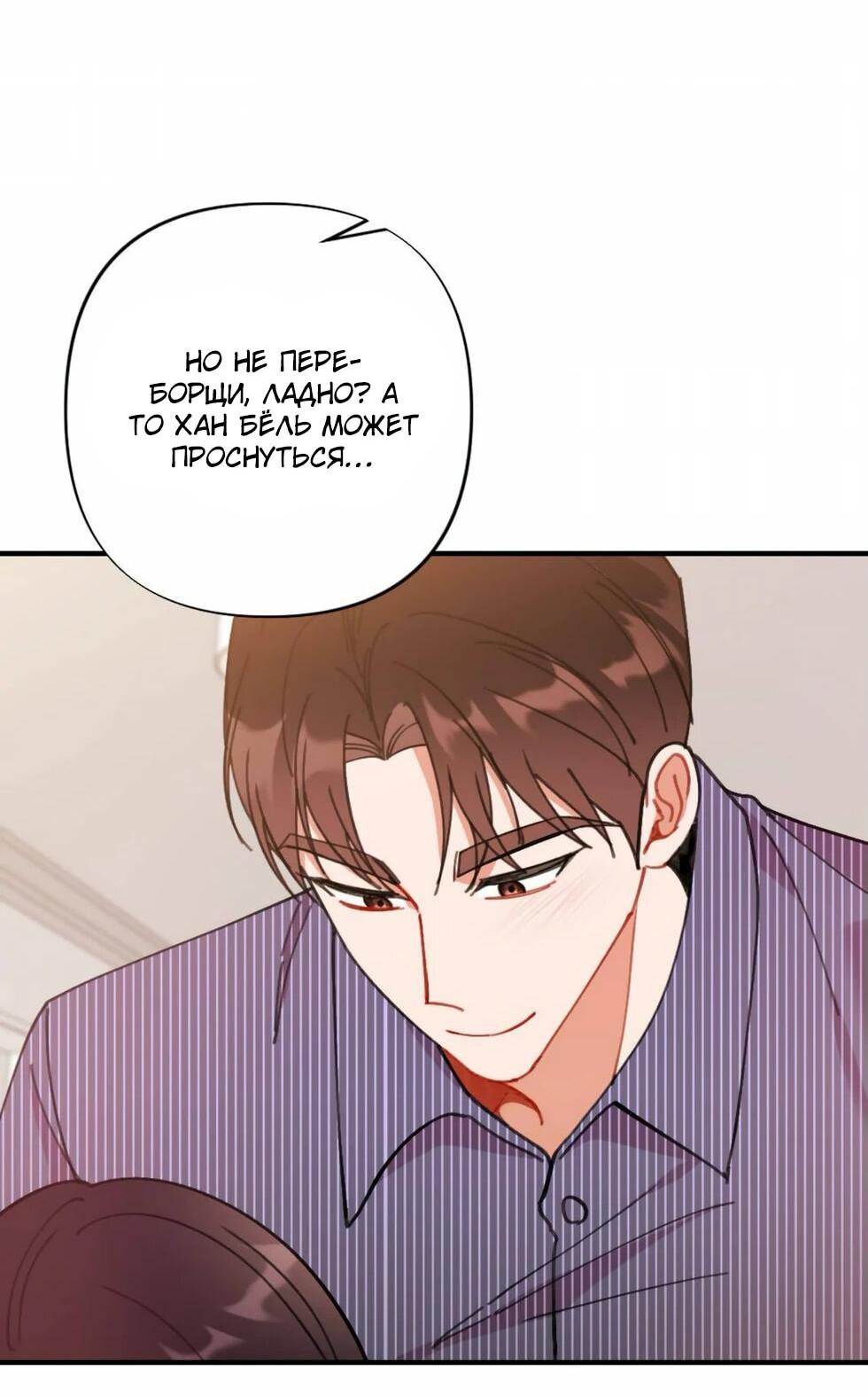 Манга Проводник для моего друга детства - Глава 23 Страница 35