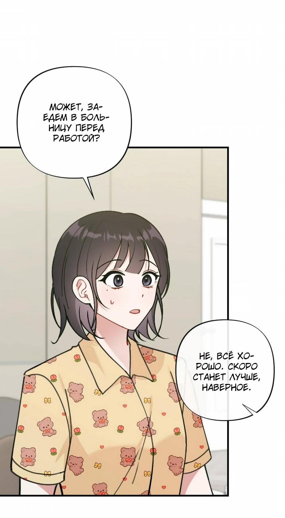 Манга Проводник для моего друга детства - Глава 22 Страница 15