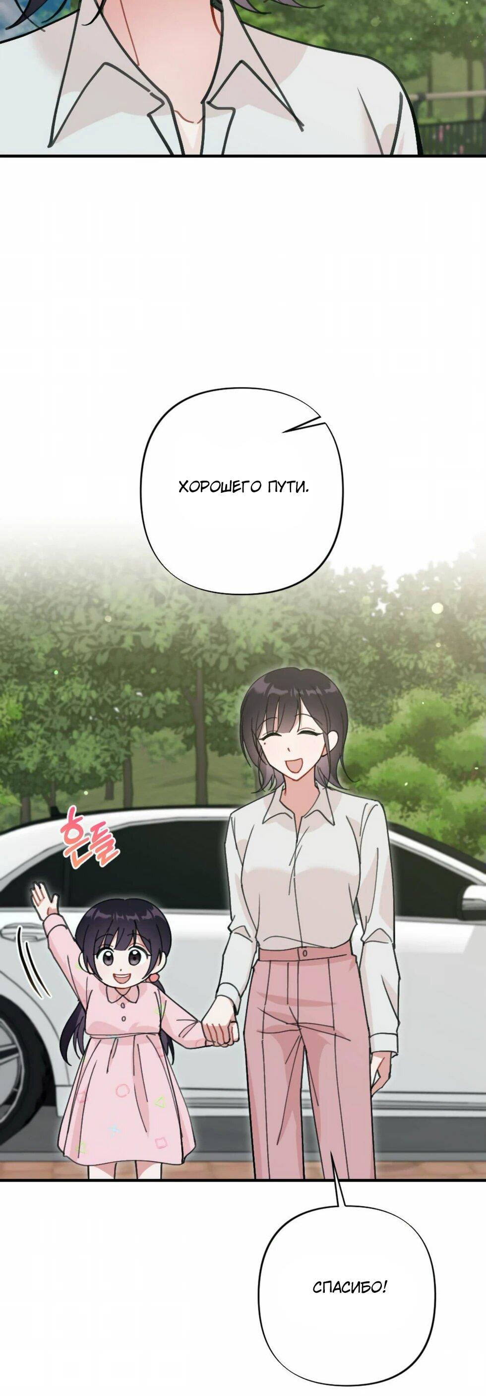 Манга Проводник для моего друга детства - Глава 22 Страница 60