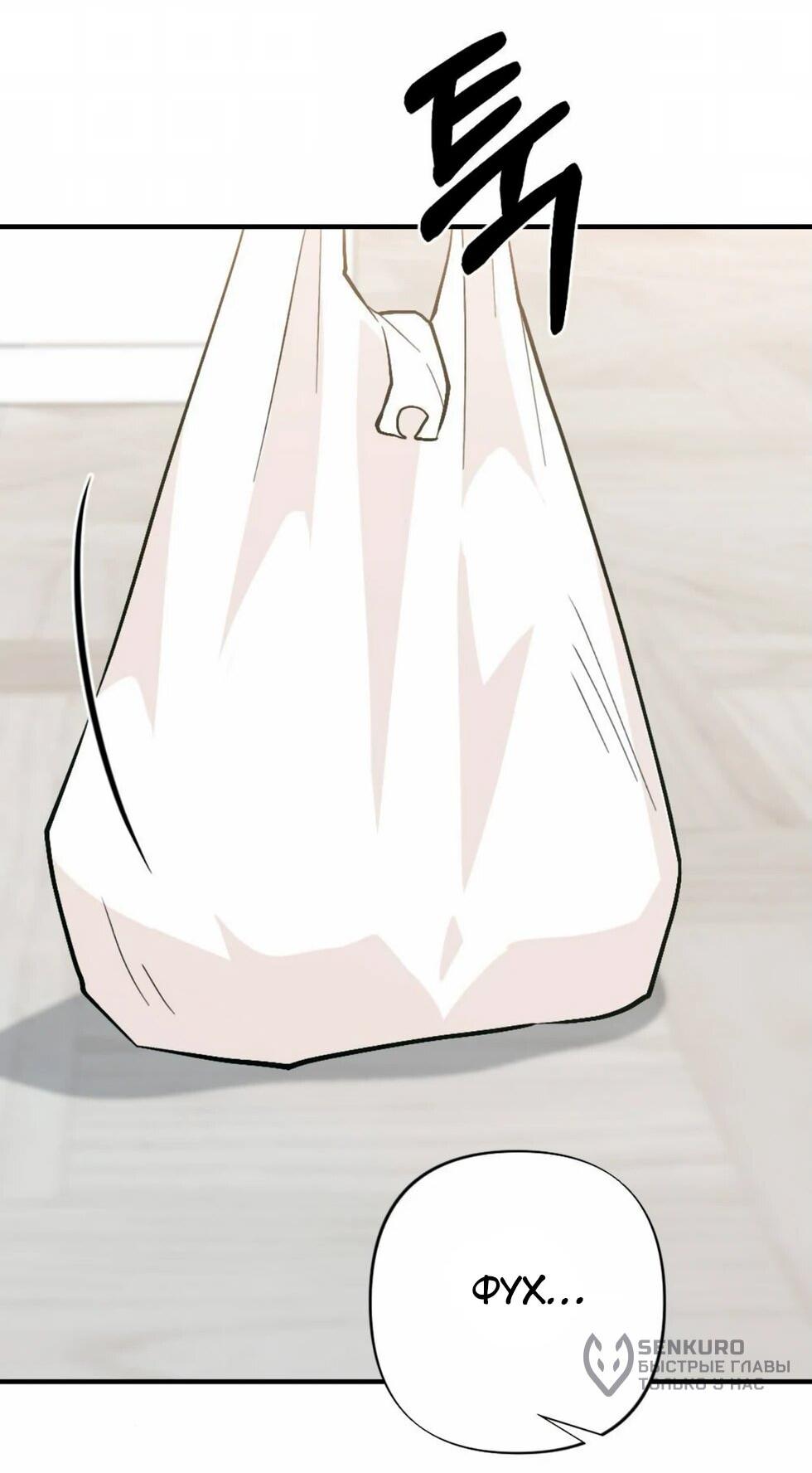 Манга Проводник для моего друга детства - Глава 22 Страница 63