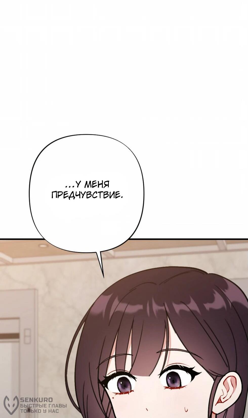 Манга Проводник для моего друга детства - Глава 22 Страница 41