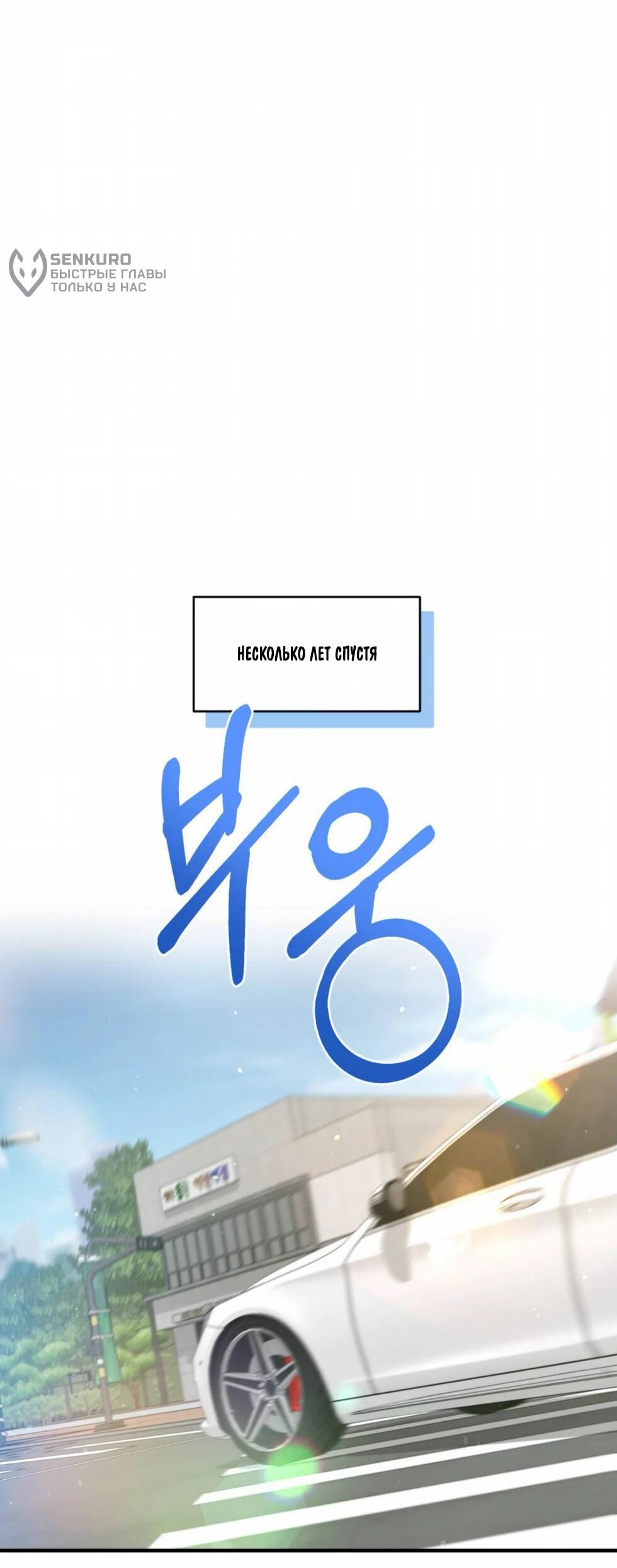 Манга Проводник для моего друга детства - Глава 22 Страница 53