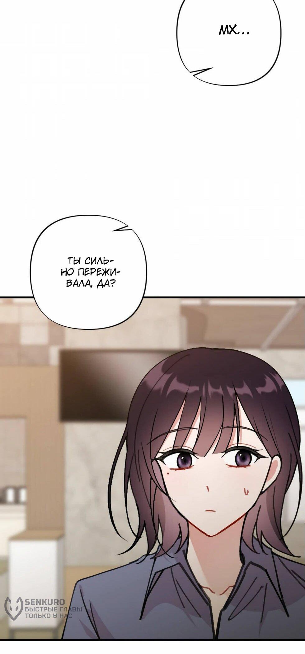 Манга Проводник для моего друга детства - Глава 22 Страница 37