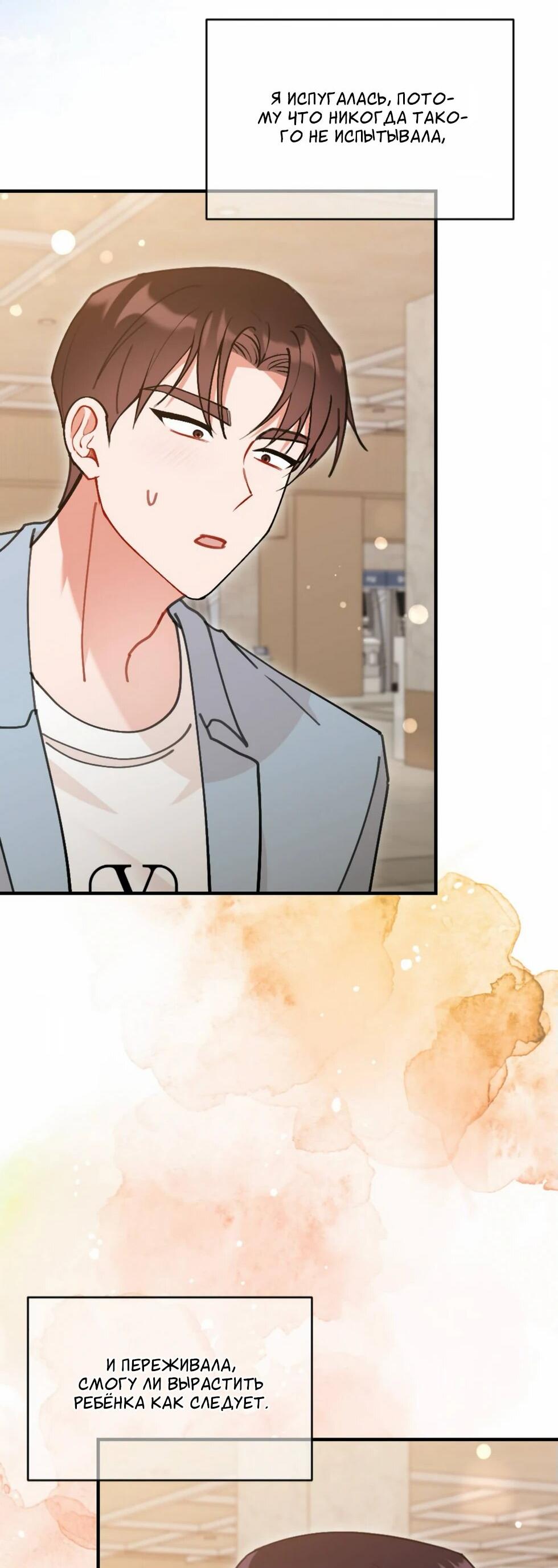 Манга Проводник для моего друга детства - Глава 22 Страница 50