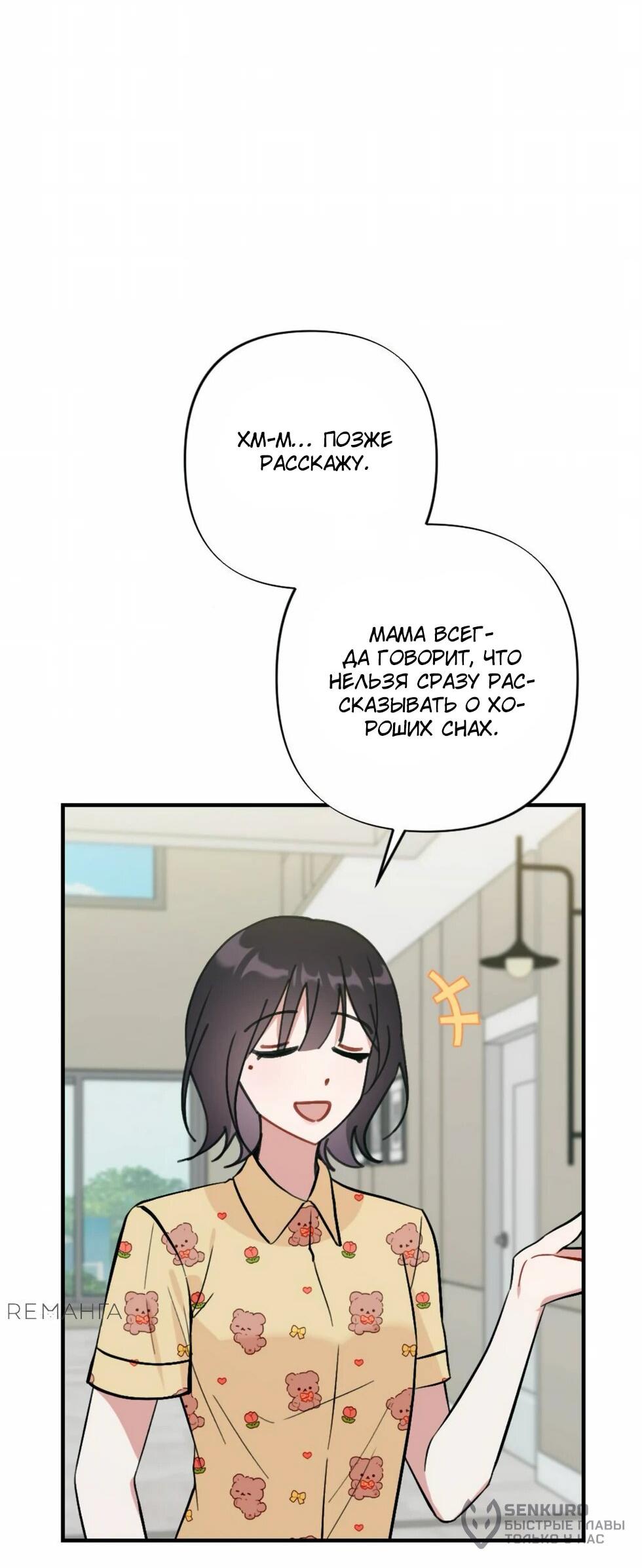 Манга Проводник для моего друга детства - Глава 22 Страница 8