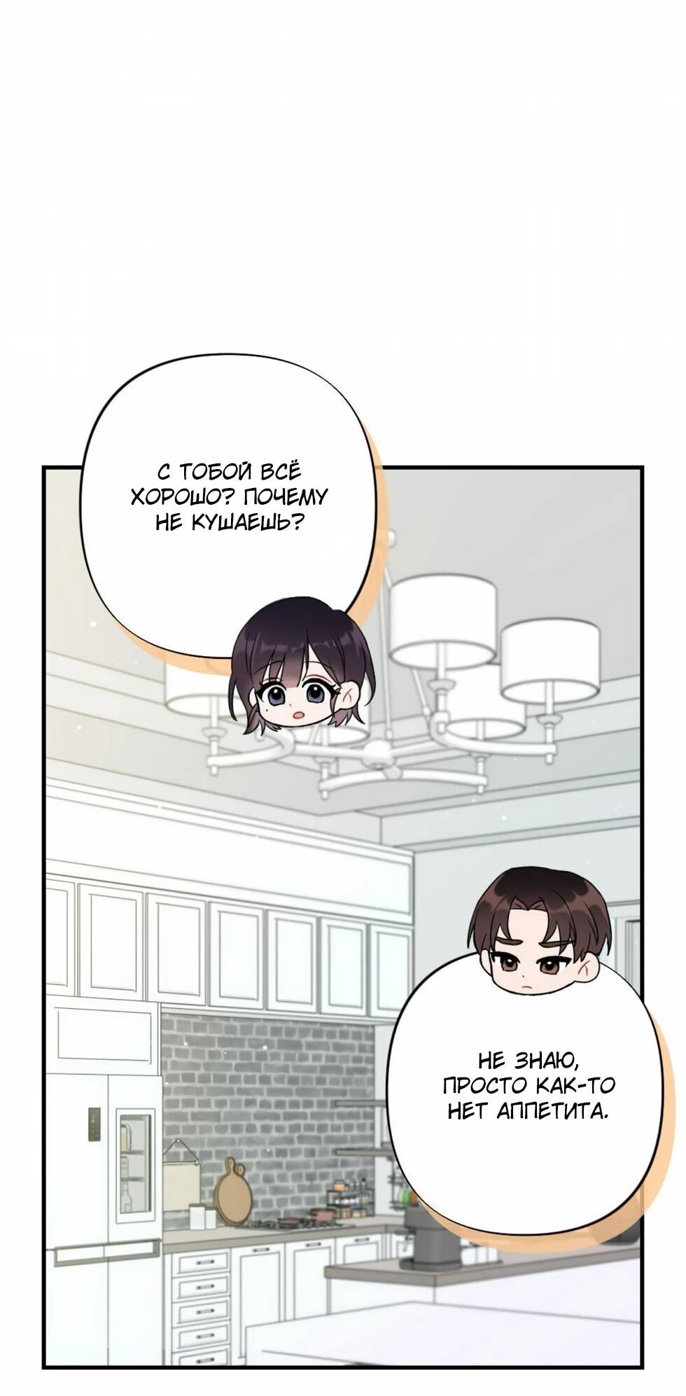 Манга Проводник для моего друга детства - Глава 22 Страница 14