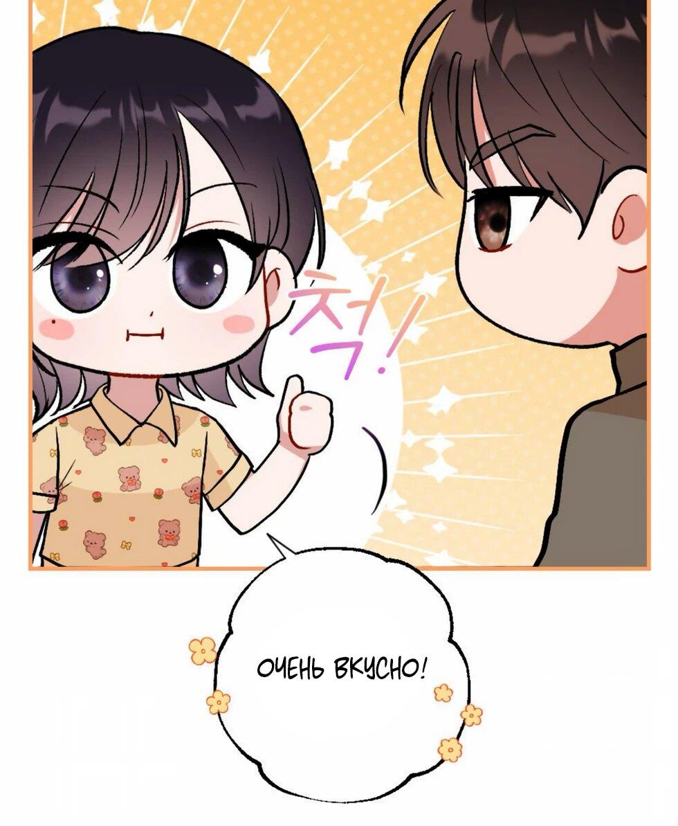 Манга Проводник для моего друга детства - Глава 22 Страница 6