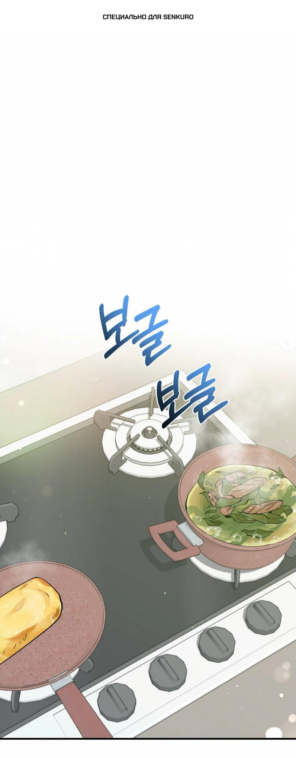 Манга Проводник для моего друга детства - Глава 22 Страница 1