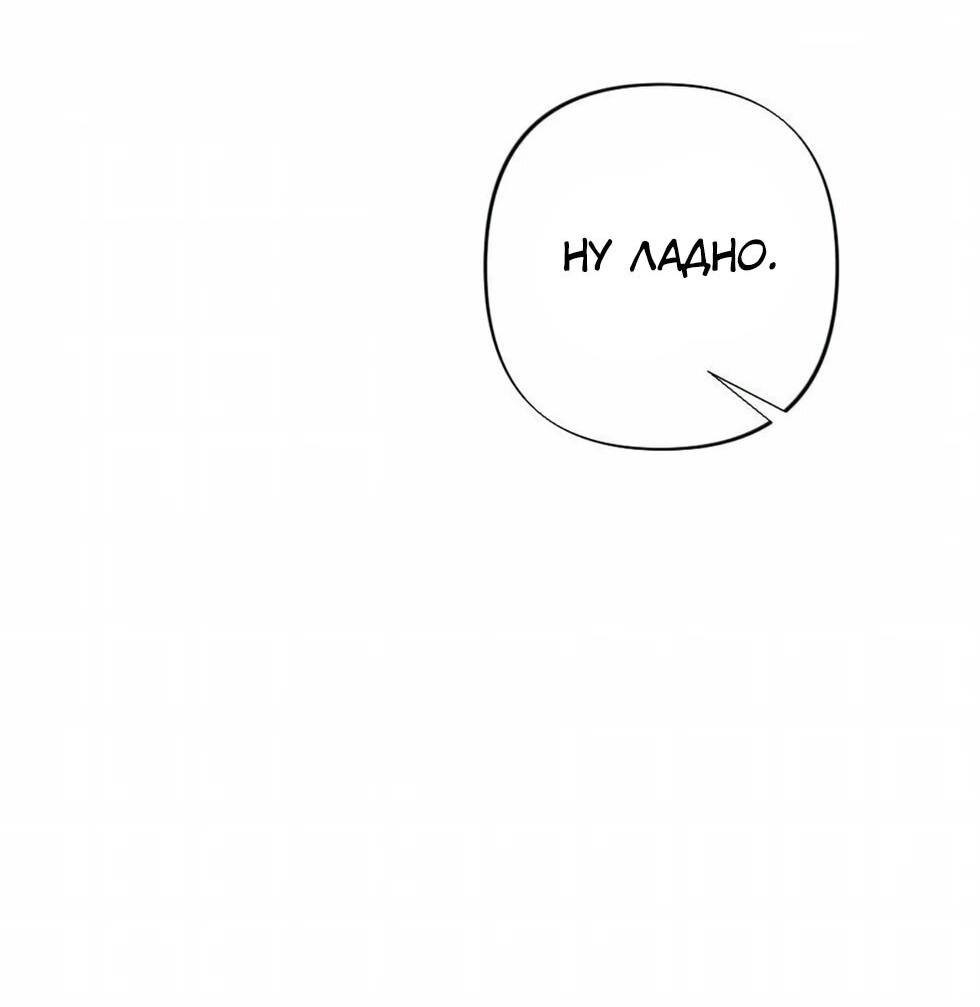 Манга Проводник для моего друга детства - Глава 22 Страница 9