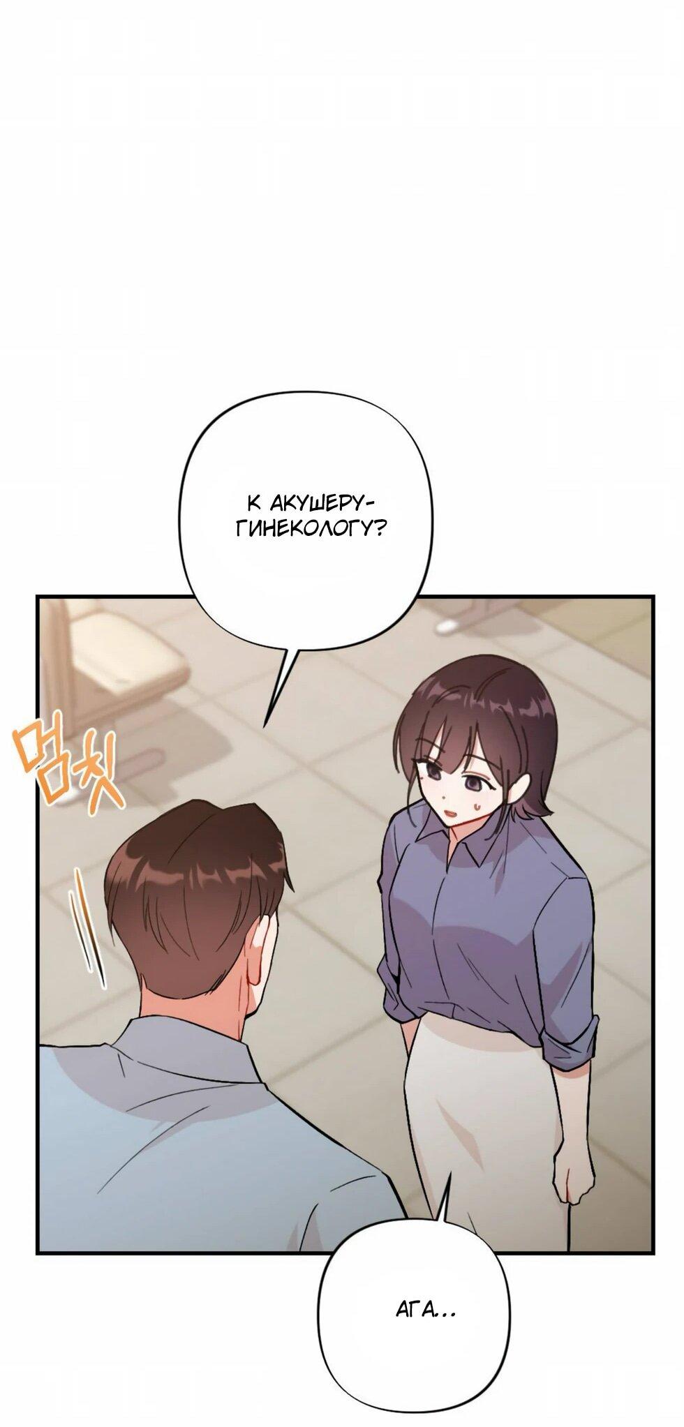 Манга Проводник для моего друга детства - Глава 22 Страница 40