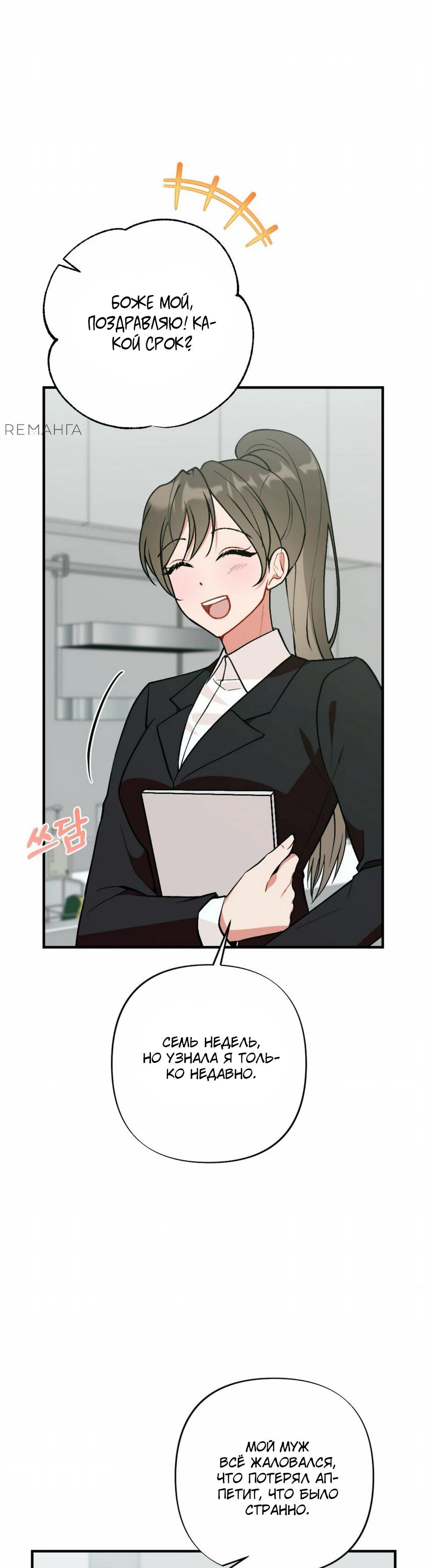 Манга Проводник для моего друга детства - Глава 22 Страница 30