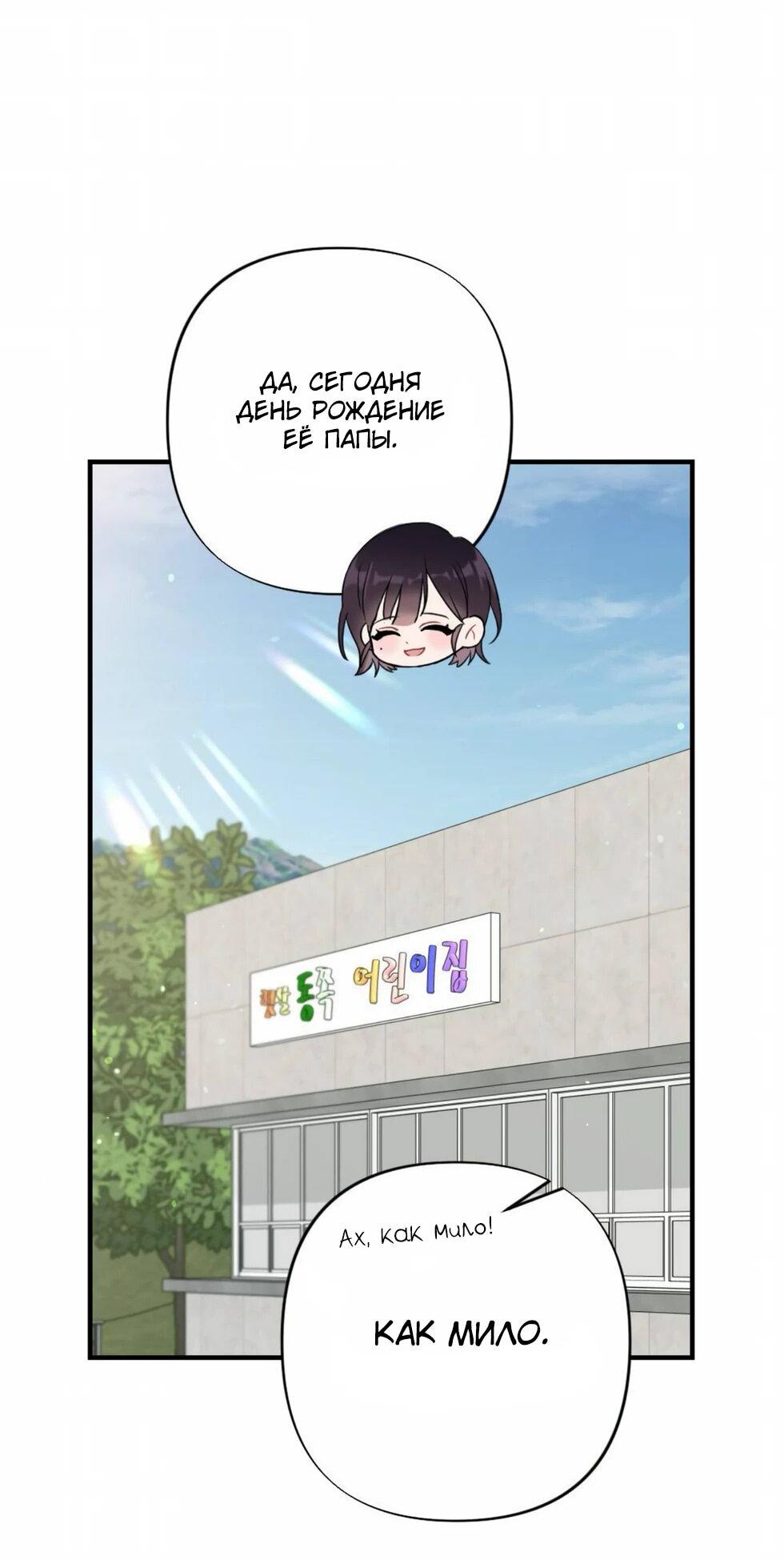 Манга Проводник для моего друга детства - Глава 22 Страница 57