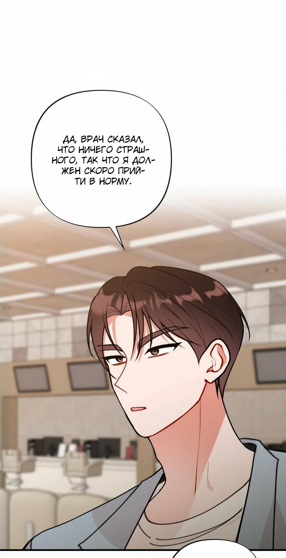 Манга Проводник для моего друга детства - Глава 22 Страница 36