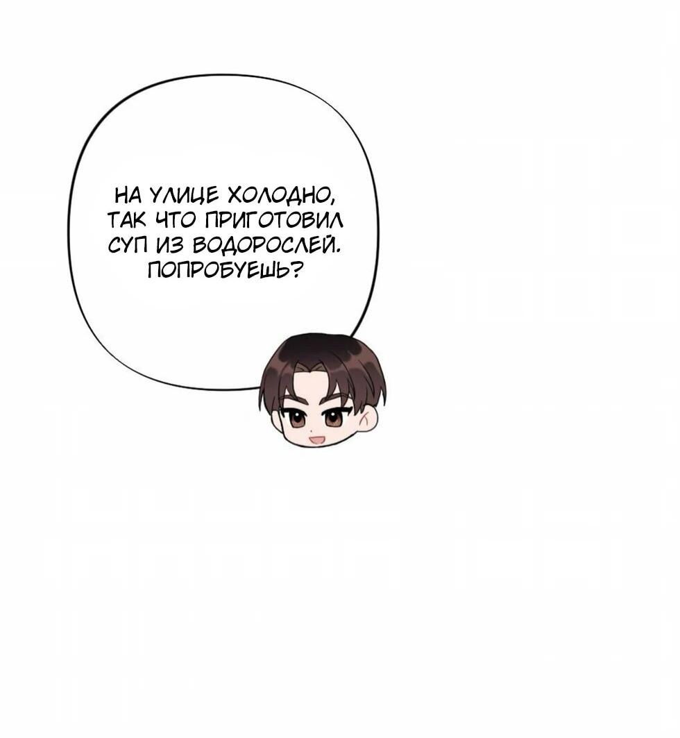 Манга Проводник для моего друга детства - Глава 22 Страница 4