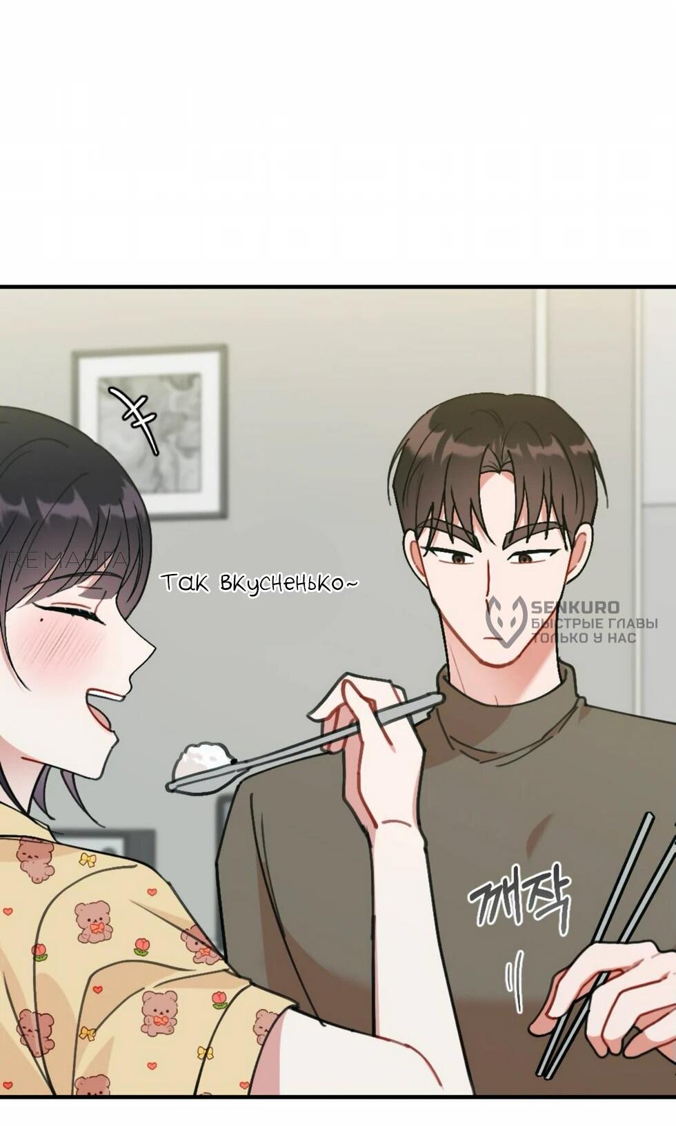 Манга Проводник для моего друга детства - Глава 22 Страница 13