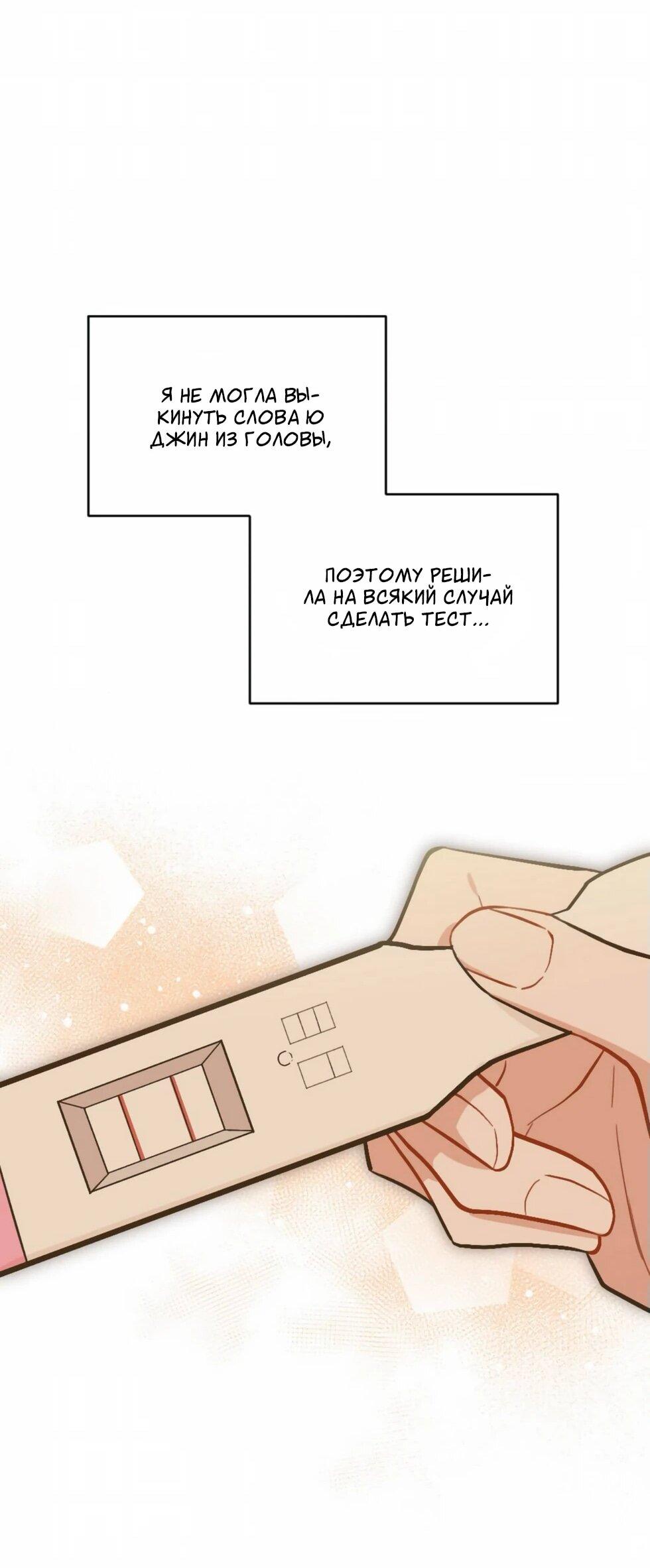 Манга Проводник для моего друга детства - Глава 22 Страница 38