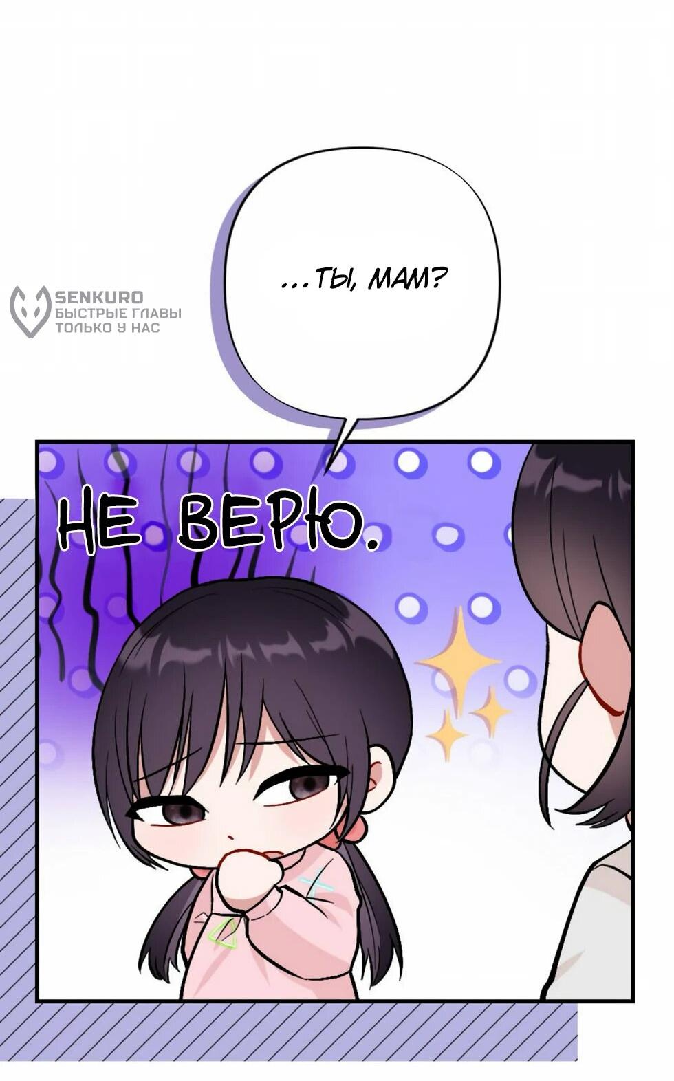 Манга Проводник для моего друга детства - Глава 22 Страница 68