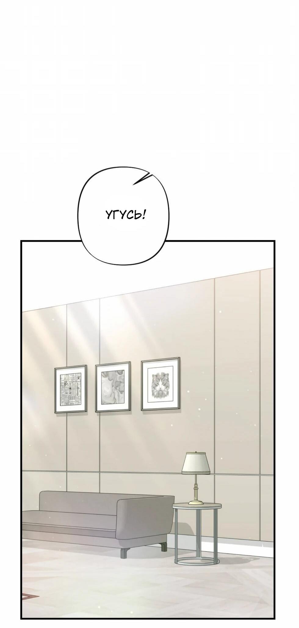 Манга Проводник для моего друга детства - Глава 22 Страница 73