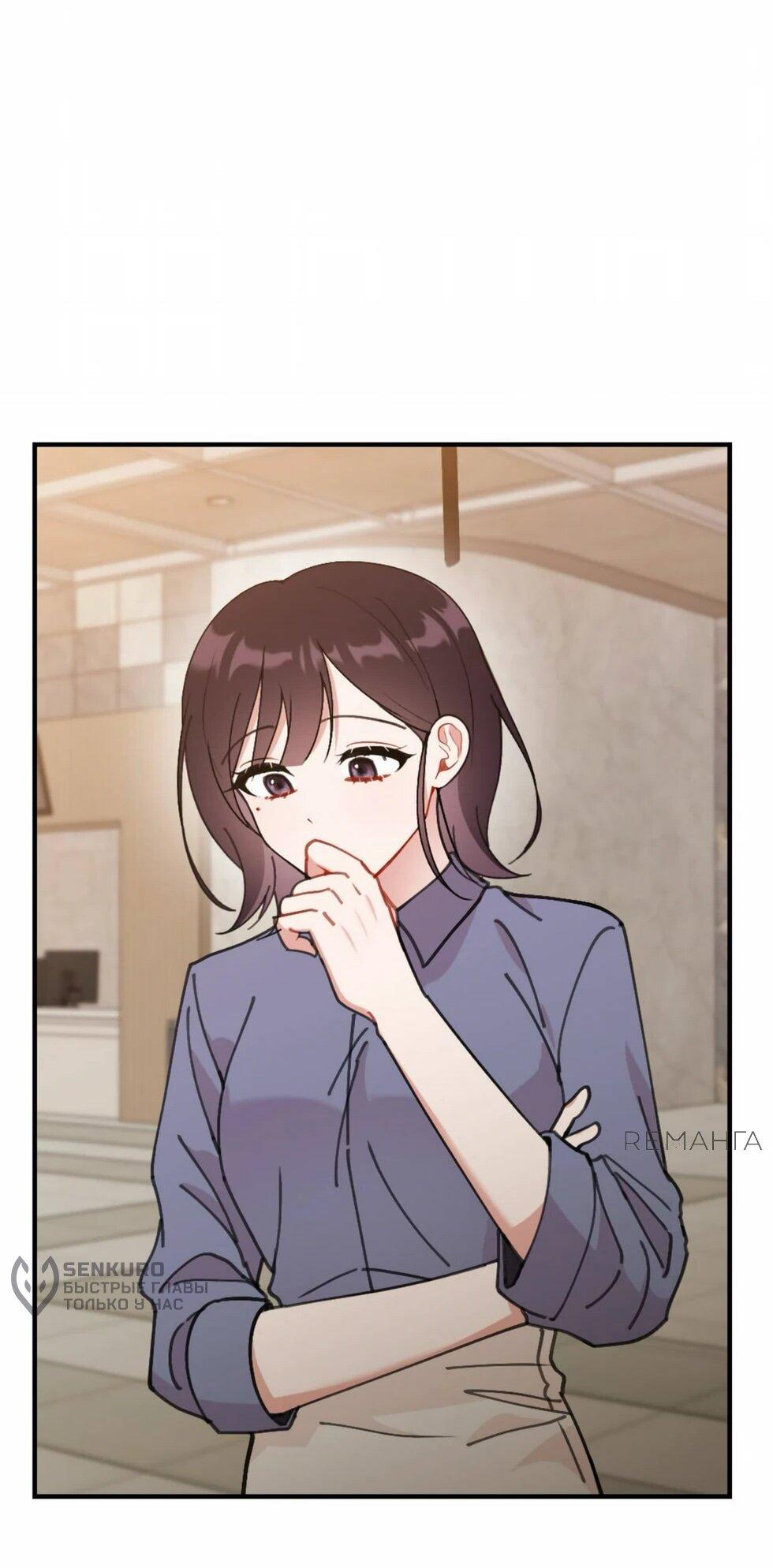 Манга Проводник для моего друга детства - Глава 22 Страница 45