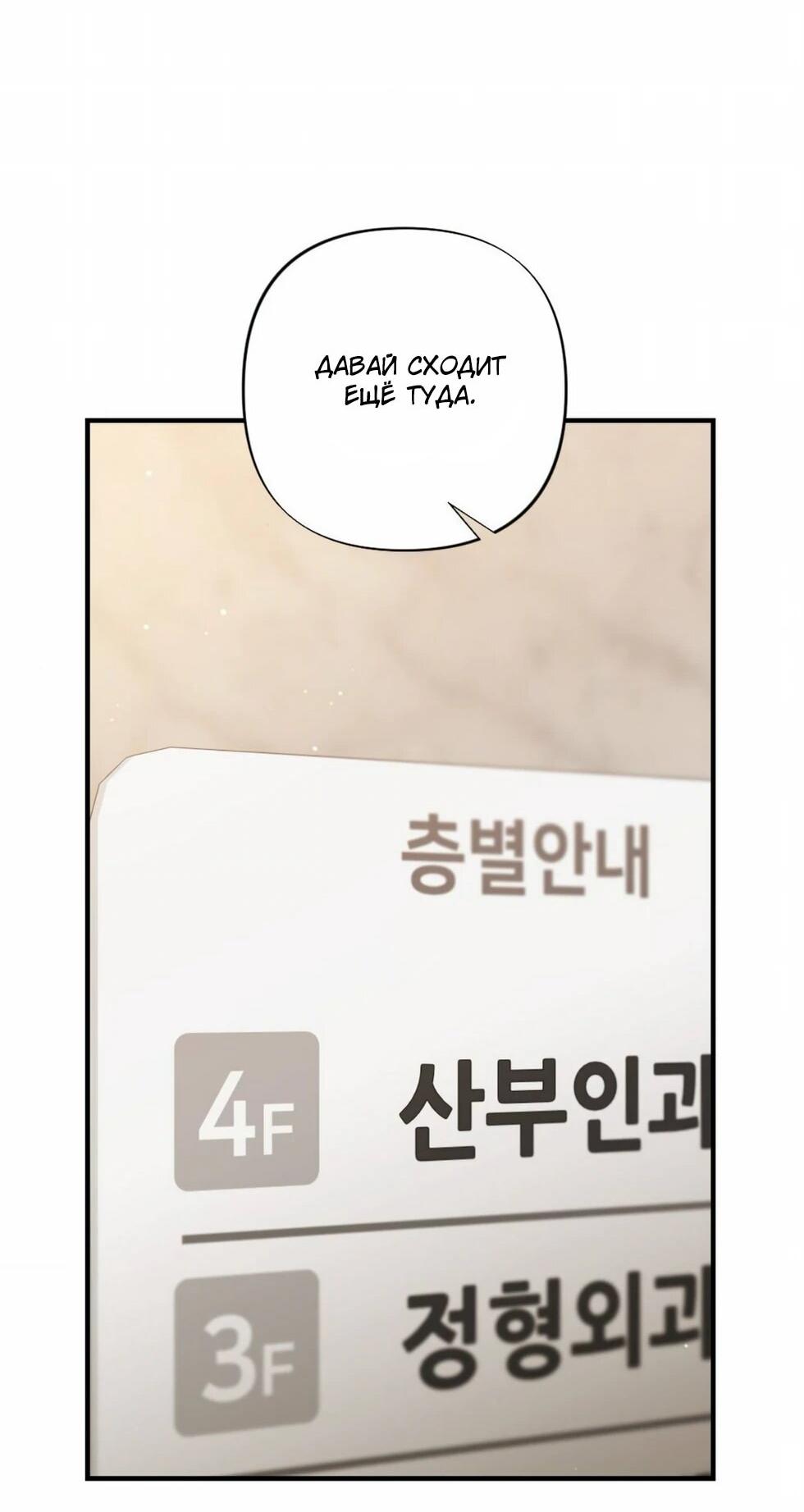 Манга Проводник для моего друга детства - Глава 22 Страница 39