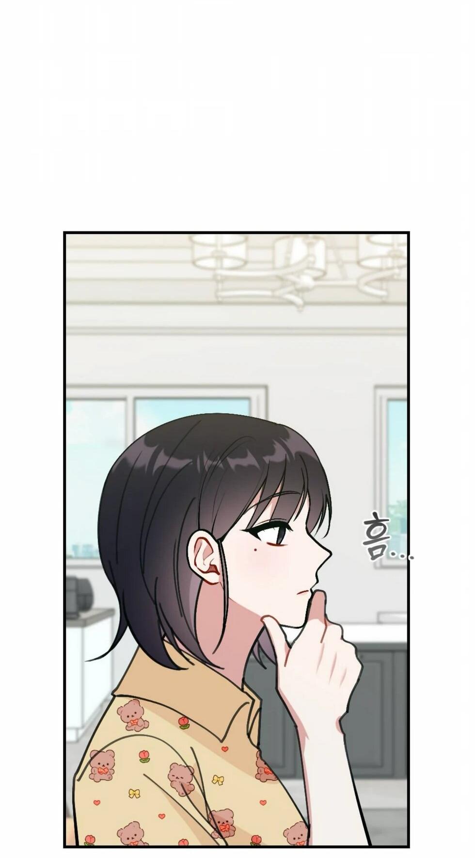 Манга Проводник для моего друга детства - Глава 22 Страница 19