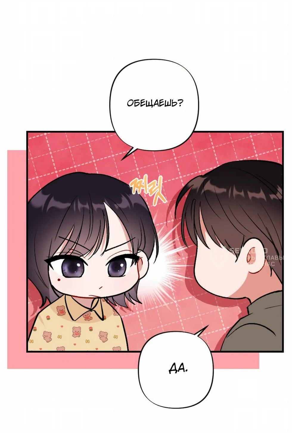 Манга Проводник для моего друга детства - Глава 22 Страница 18