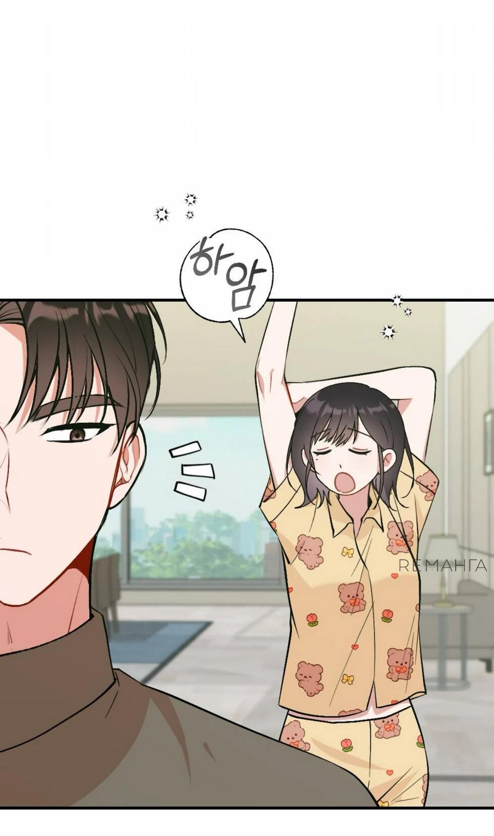 Манга Проводник для моего друга детства - Глава 22 Страница 2