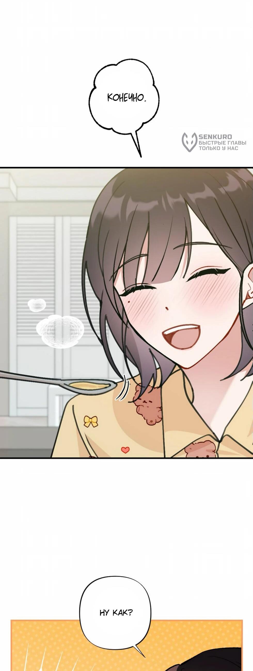 Манга Проводник для моего друга детства - Глава 22 Страница 5