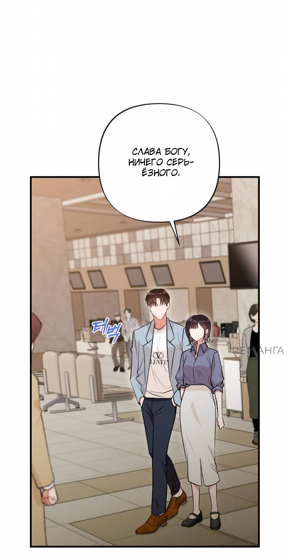 Манга Проводник для моего друга детства - Глава 22 Страница 35