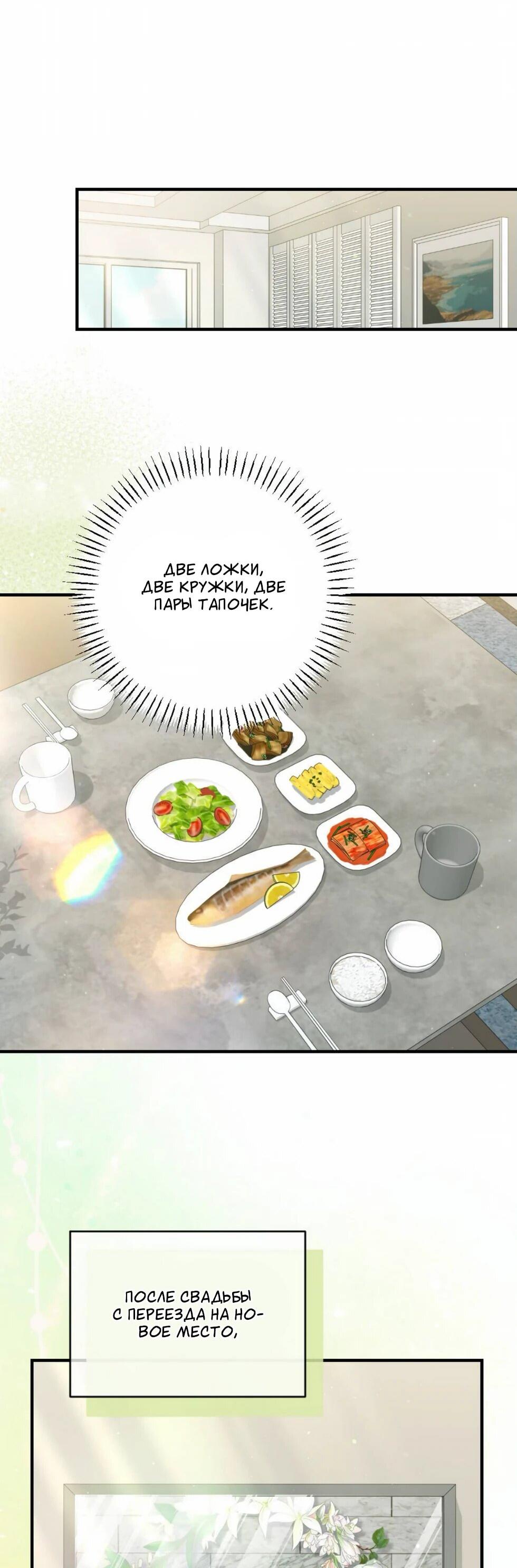 Манга Проводник для моего друга детства - Глава 22 Страница 10